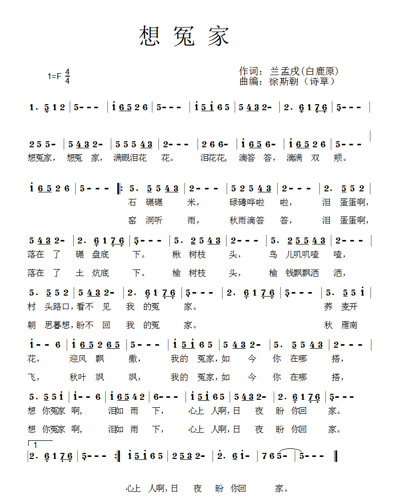 千般简谱_我们一起过年简谱图片格式(2)