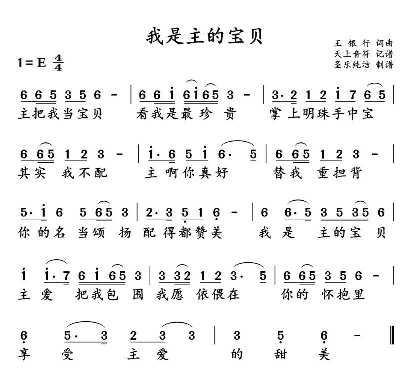 野地简谱_儿歌简谱(2)