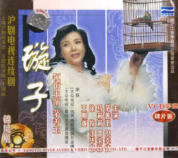 沪剧金丝鸟曲谱_沪剧回忆曲谱(5)
