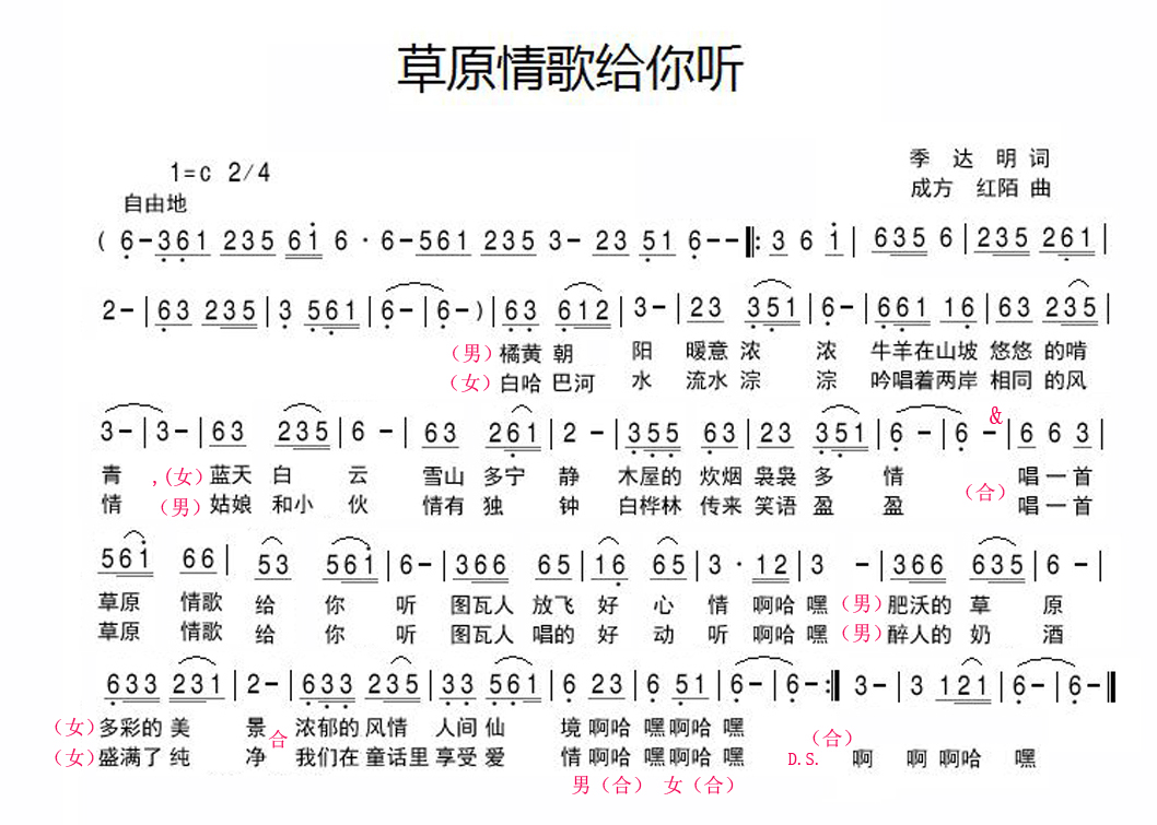 歌曲草原情简谱_歌曲简谱图片草原之夜(3)