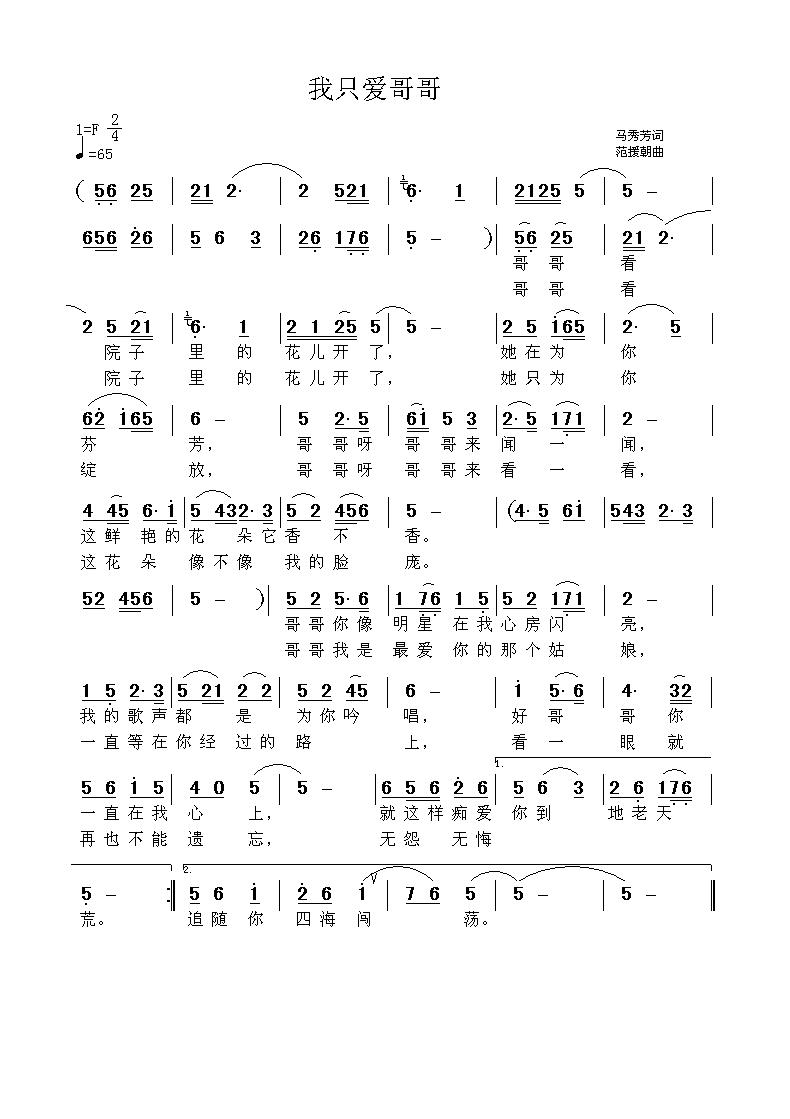 军人本色歌词简谱_军人本色简谱(3)