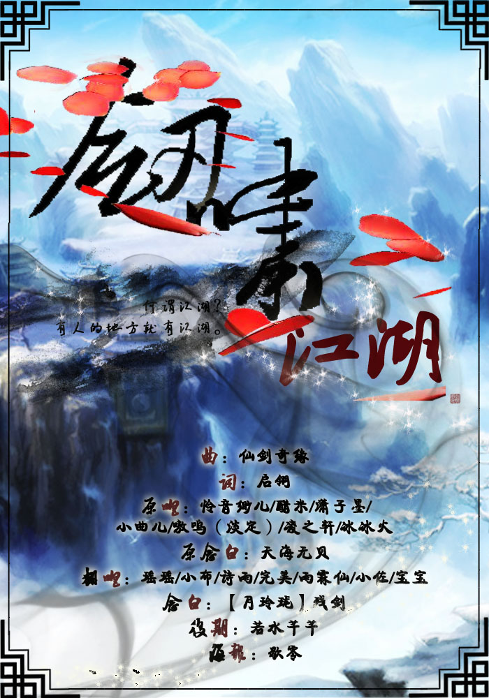 剑啸江湖简谱_剑啸江湖 搜狗百科