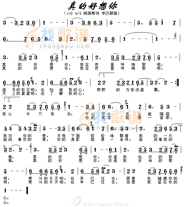 好想你小提琴谱_我好想你小提琴谱