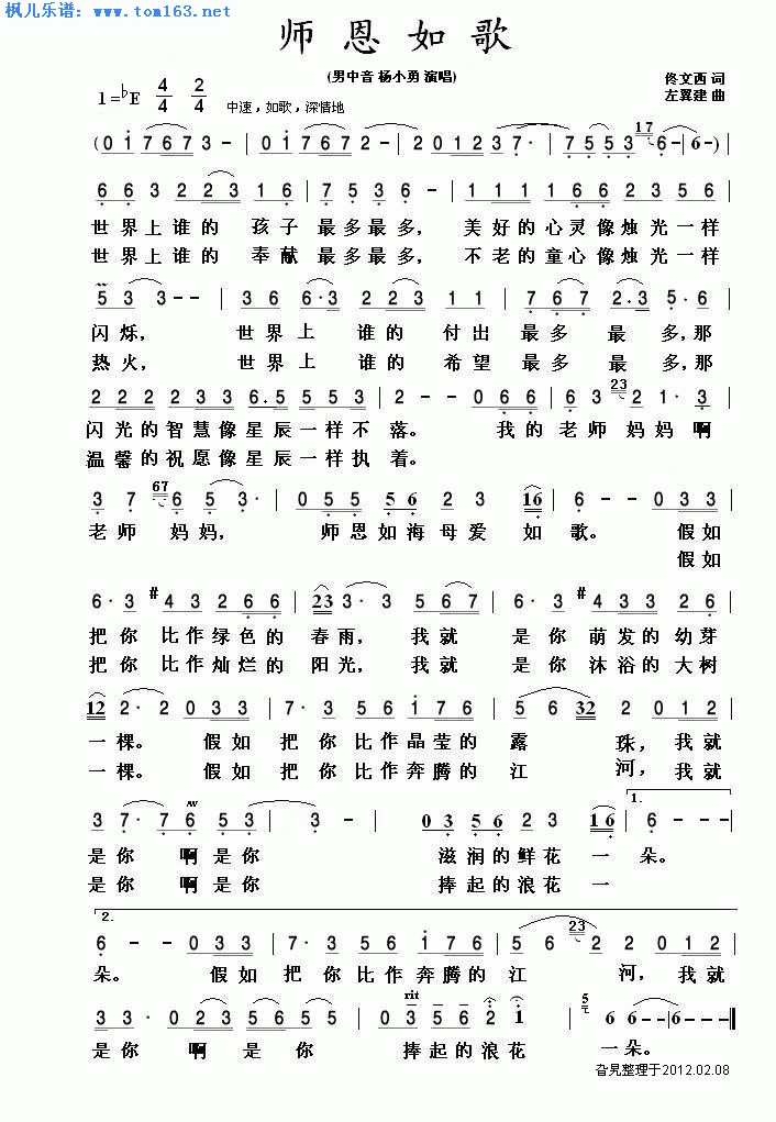 简谱闫老师_闫垌小学所有老师照片(3)