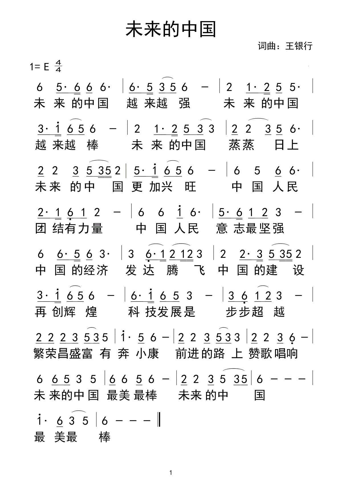 dj笛子舞曲简谱_塔塔尔族舞曲笛子简谱(3)