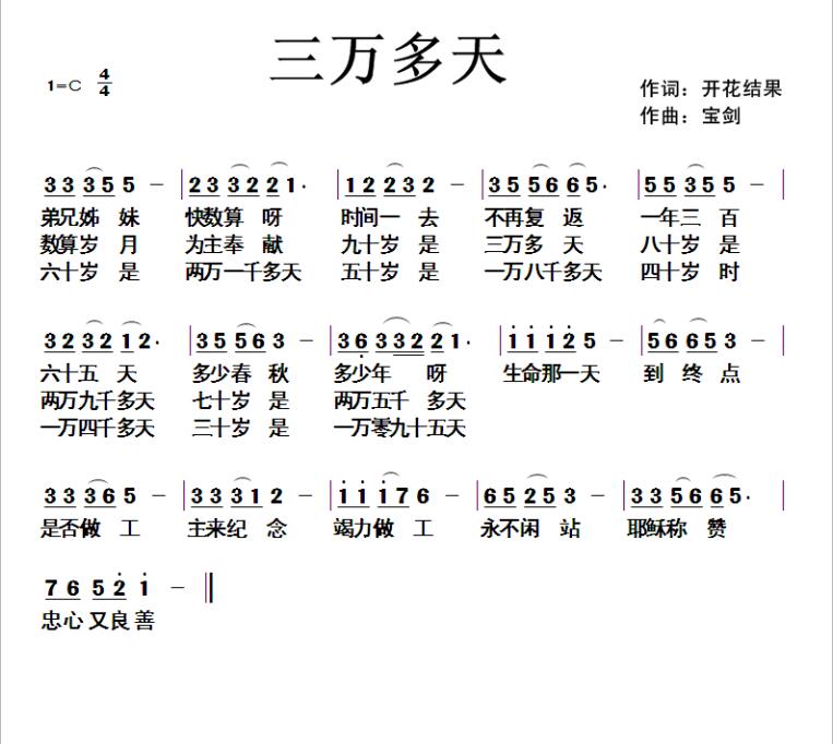 结果歌词简谱_核酸检测结果图片