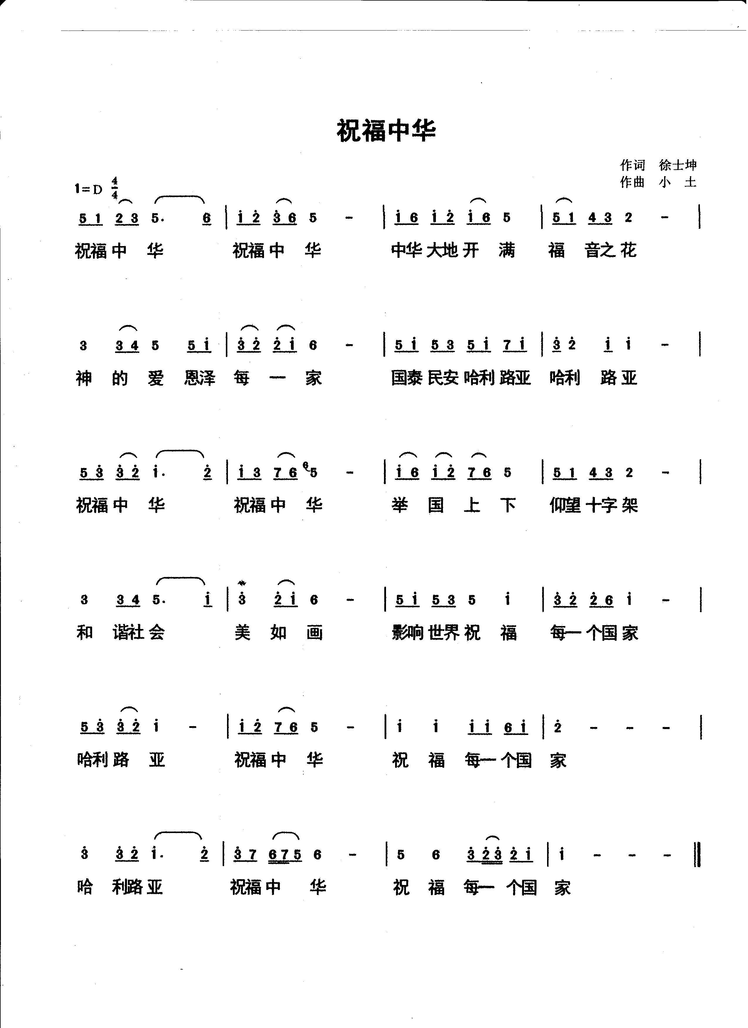 枫林简谱_红枫林图片(2)