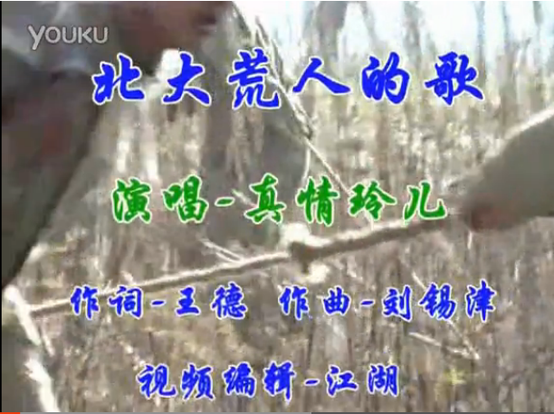 简谱北大荒人的歌_北大荒人的歌简谱歌谱(2)