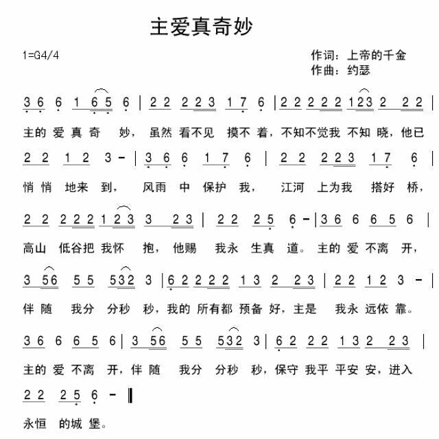 有那么一首歌总是听不够曲谱_陶笛曲谱12孔(2)