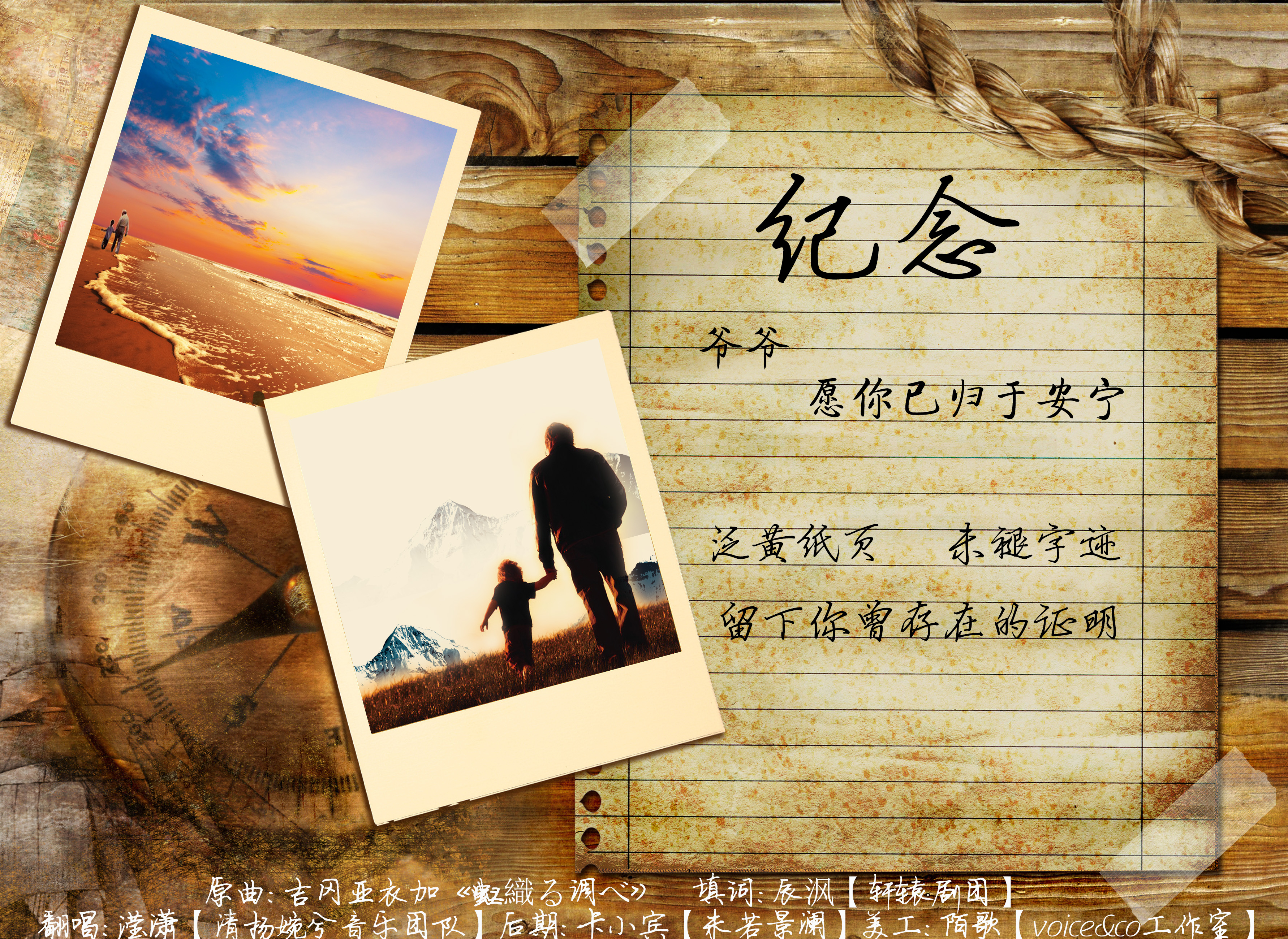 写给过世爷爷的话 无比思念的感动句子