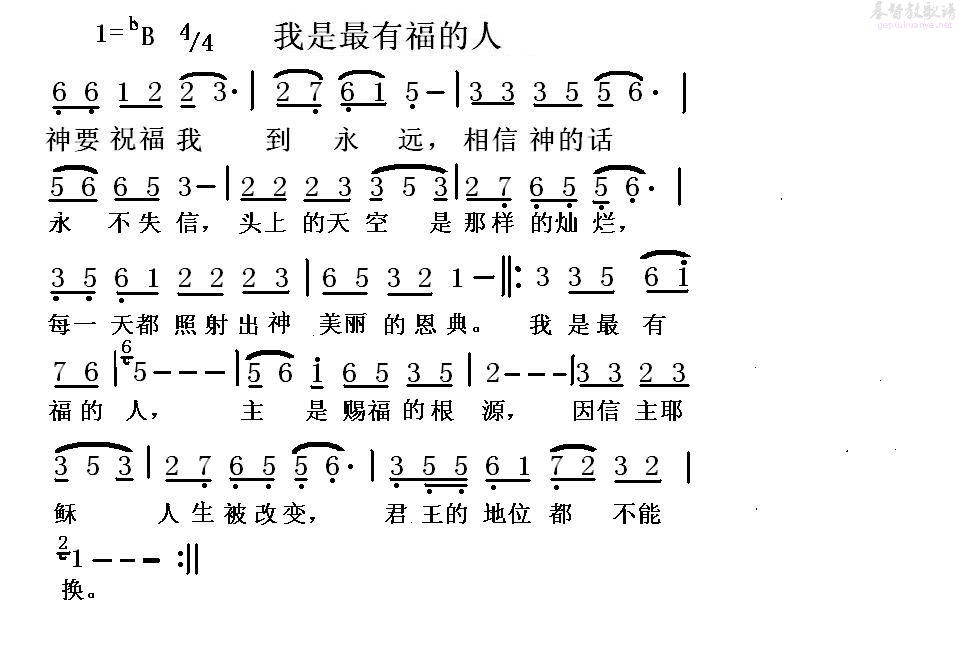 我是最有福的人 - 口唱心和的赞美主的近况 - 5sing