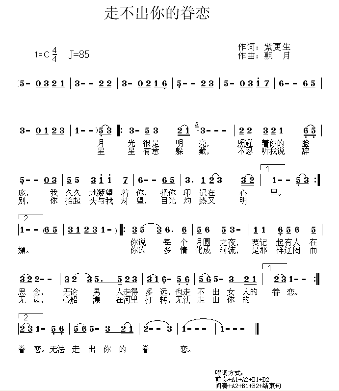 奈何桥上你等我对唱曲谱_奈何桥彼岸花图片(5)