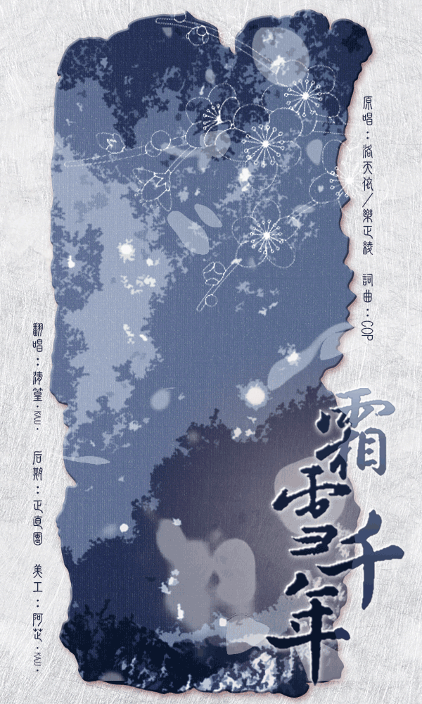 霜雪千年的曲谱_霜雪千年简谱