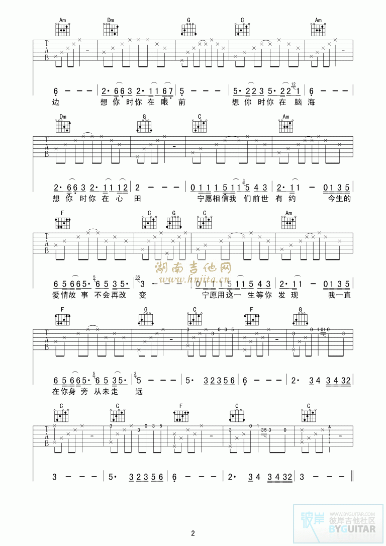 传奇吉他简谱_李健 传奇 男声版A调六线吉他谱 虫虫吉他谱免费下载