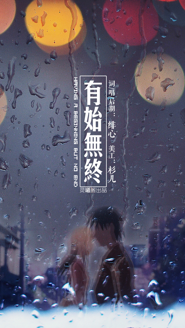 有始有终的意思 5sing.kugou.com