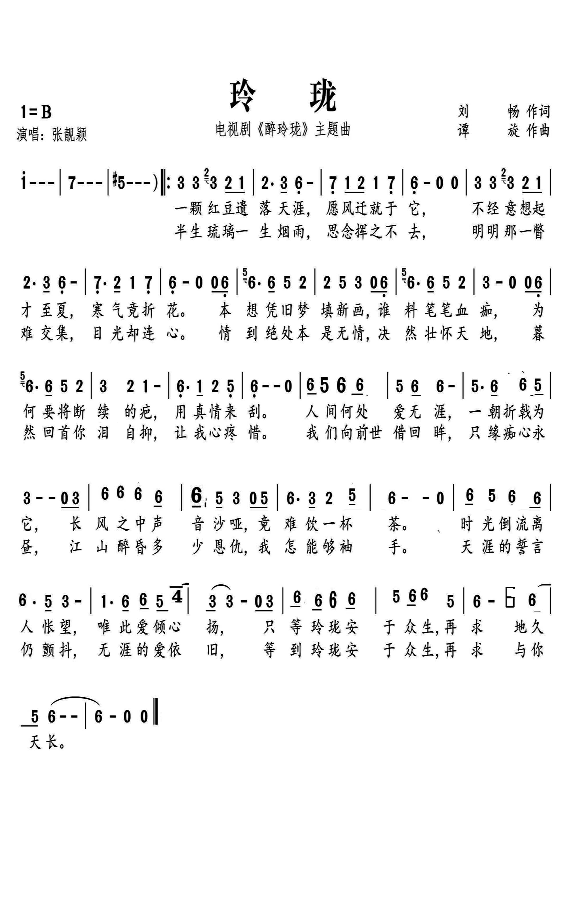 简谱一吻别_吻别简谱(2)