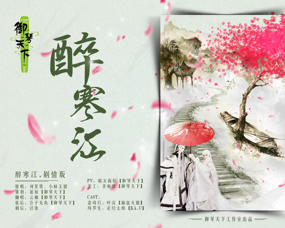 醉寒江简谱_寒江孤影图片