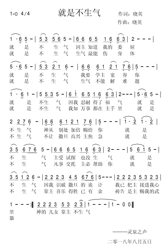 阿莲简谱_阿莲黄土高原简谱(2)