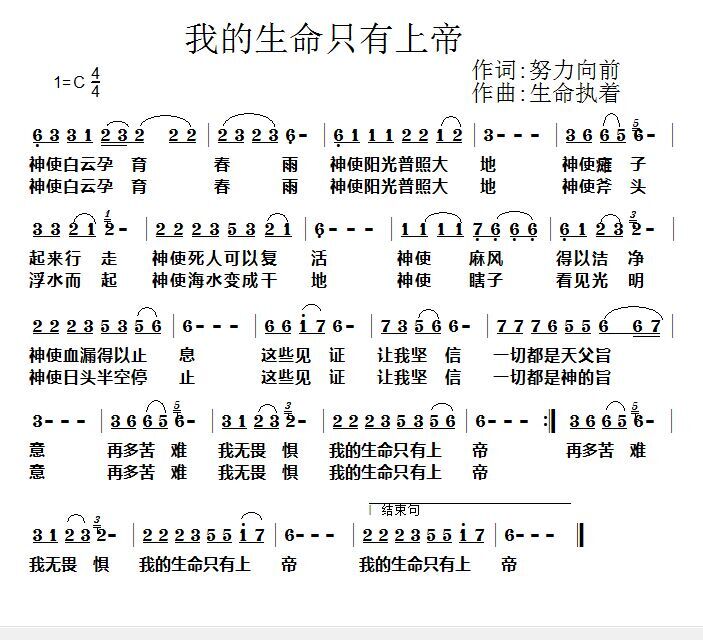 再见了大别山曲谱完整版原唱_再见了大别山二胡曲谱(5)