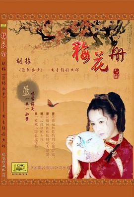 《水江南 绿江南》(蓝桥幽梦发行版) - 李荫保作