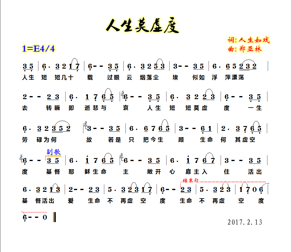 人生几度相逢简谱_人生几度相逢 王晓明(3)