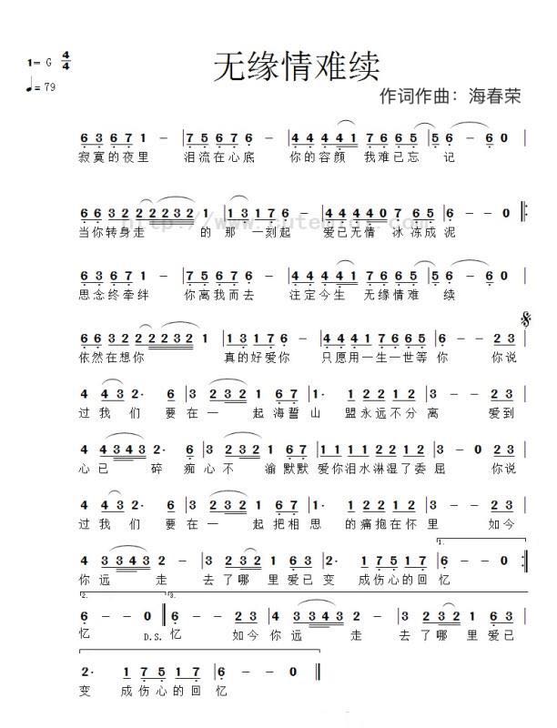 深情的吻二胡曲谱_二胡图片(2)
