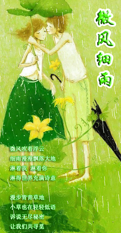 微风细雨小提琴曲谱_微风细雨曲谱(2)