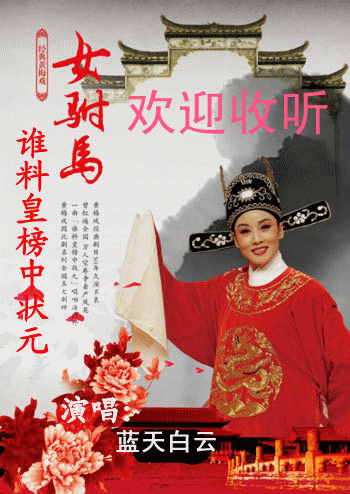 谁料皇榜简谱_谁料皇榜中状元简谱
