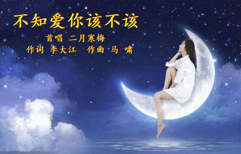 月亮船的简谱_快乐星球月亮船简谱(3)