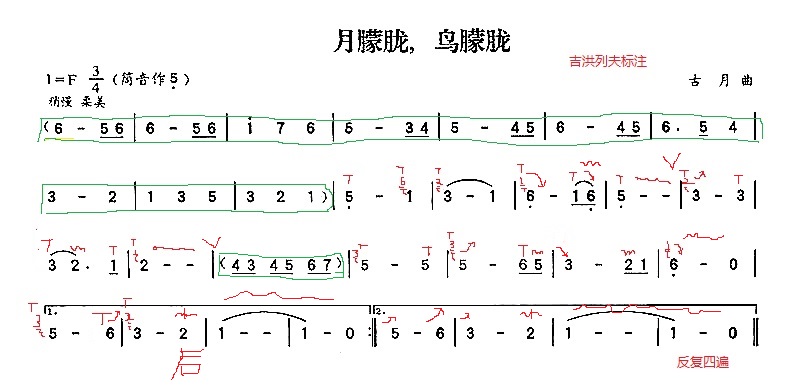 简谱月朦胧鸟朦胧_月蒙龙鸟朦胧简谱