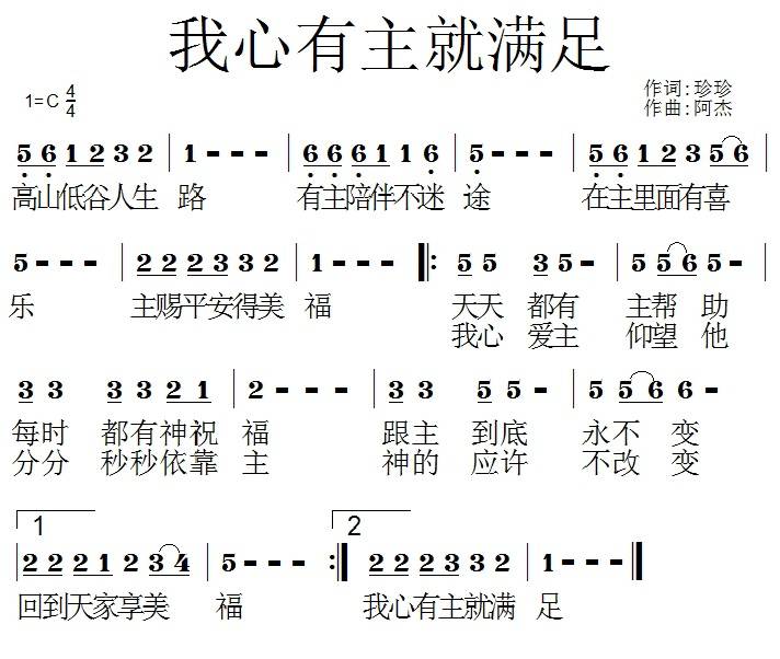 珍珍简谱_海绵宝宝珍珍图片(2)