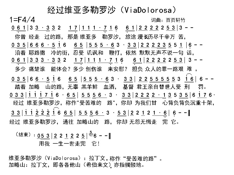 经枣树简谱_枣树图片(2)