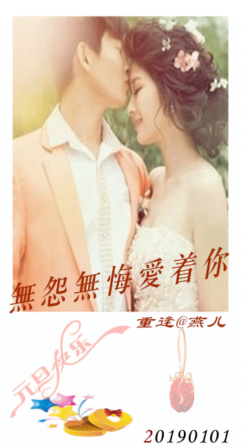 无怨无悔爱着你简谱_爱上你无怨无悔的图片