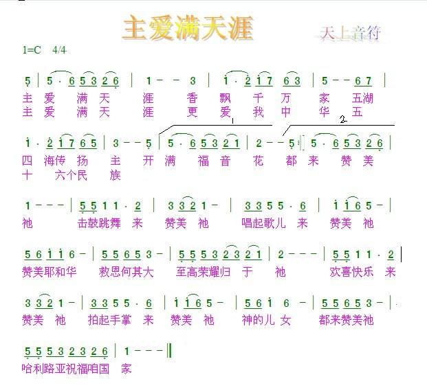 恋爱ing陶笛曲谱_陶笛曲谱12孔(2)