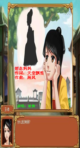 想念妈妈