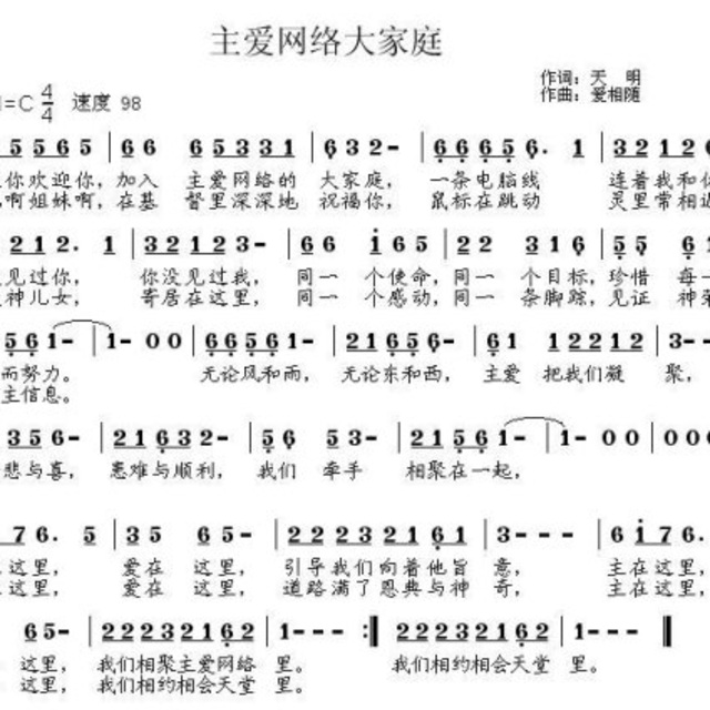 简谱花非花_花非花简谱歌谱(2)