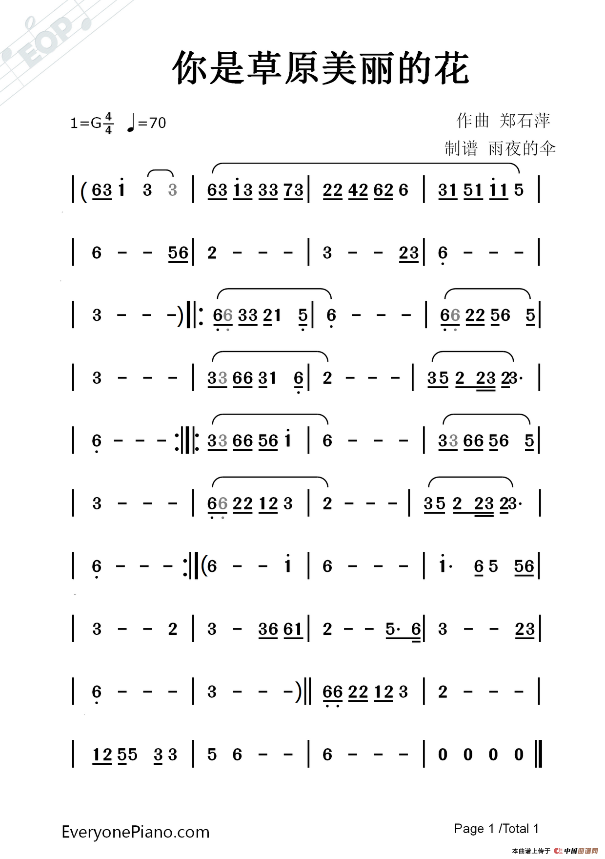 婚誓葫芦丝演奏降b调伴奏曲谱(2)