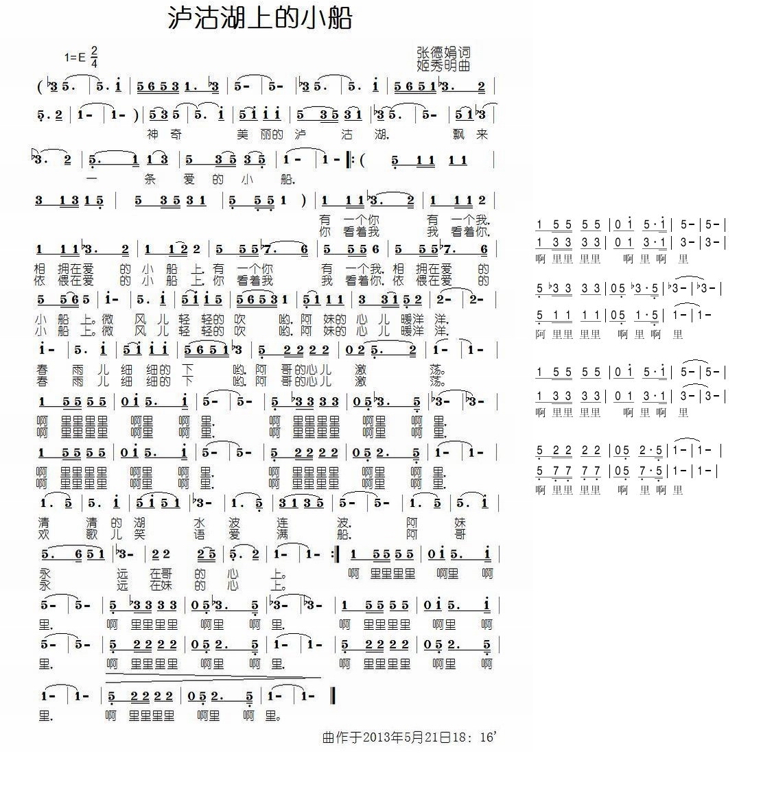 [[img src="http://www.luguparadise.cn/forum/attachments/20080406_fb584e2d170594ea74f1e7IlUvROdemG.jpg" alt="神圣的高原" width="450" height="300" 泸沽湖的小船 作词:张德娟(缘月儿) 作曲:姬秀明(醉在金秋) 编曲:姬秀明(醉在金秋) 演唱/和声:马赛(清心) 神奇美丽的泸沽湖, 飘来一条爱的小船。
