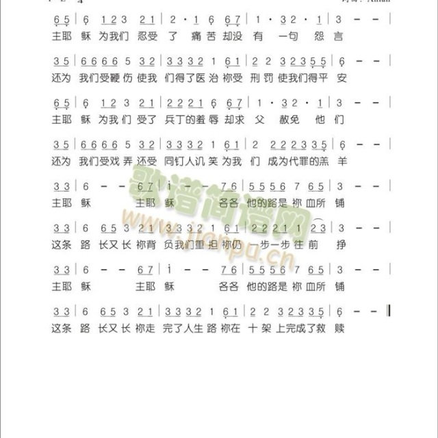 十架救赎简谱