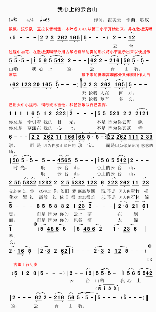 简谱熊七梅_儿歌简谱