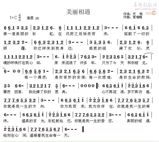 遇见简谱学唱_遇见钢琴简谱(2)