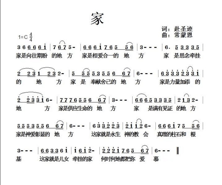 唱简谱教唱_旧友进行曲简谱教唱(2)