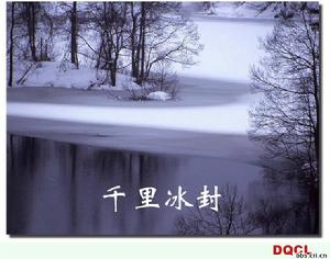 豫剧沁园春雪简谱_豫剧沁园春雪歌谱(3)