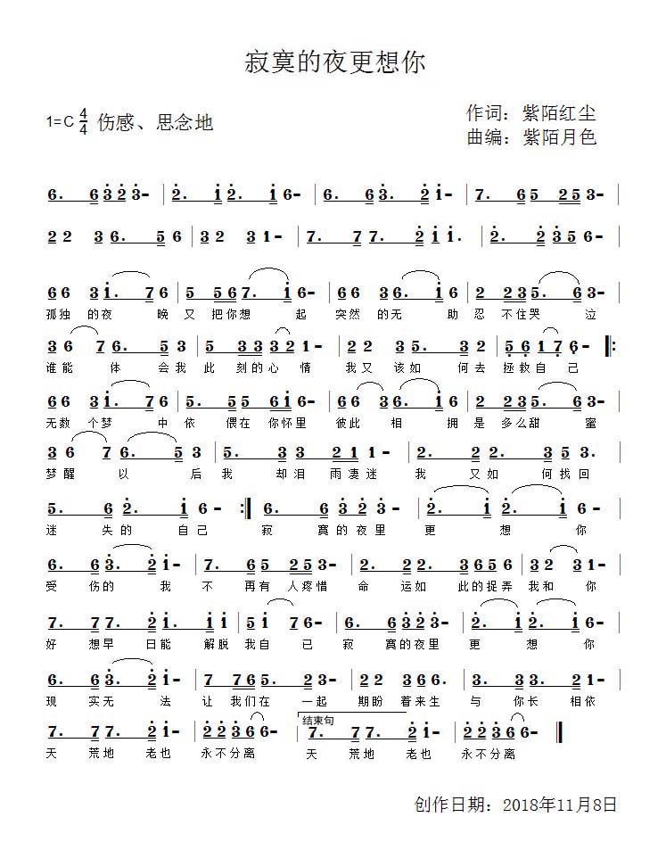 红尘情歌数字曲谱_二胡红尘情歌曲谱(4)