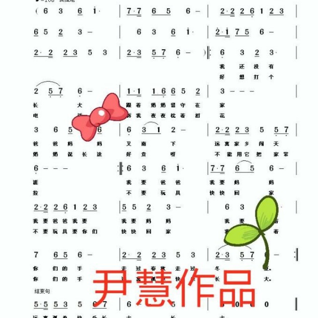 孤单的娃娃 歌谱 歌曲图集 白狐2013的相册 5SING中国原创音乐基地