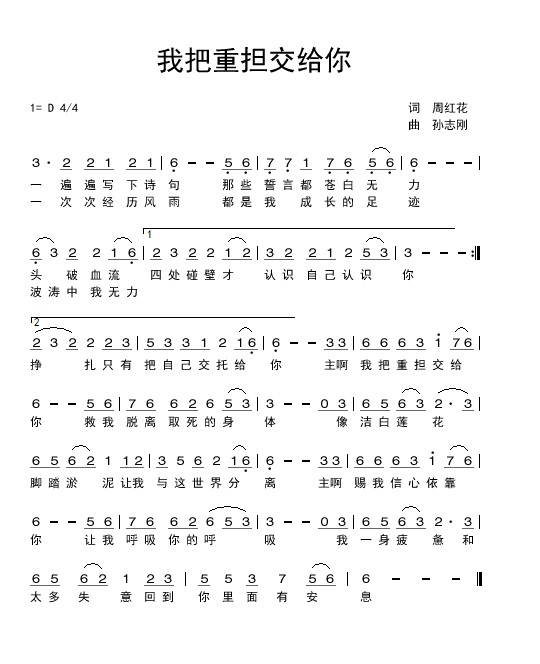 谈不成恋受交朋友简谱_那不成恋爱交朋友简谱(3)