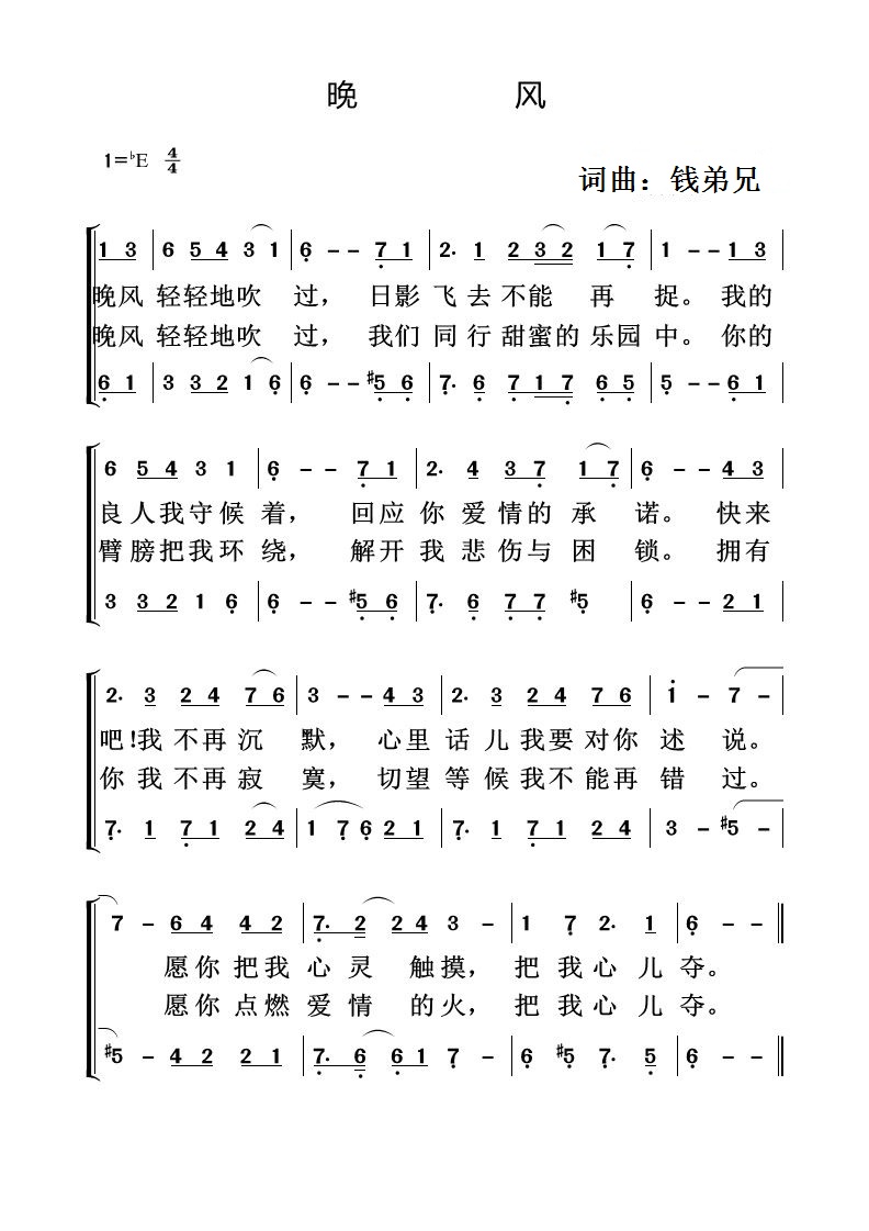 晚风