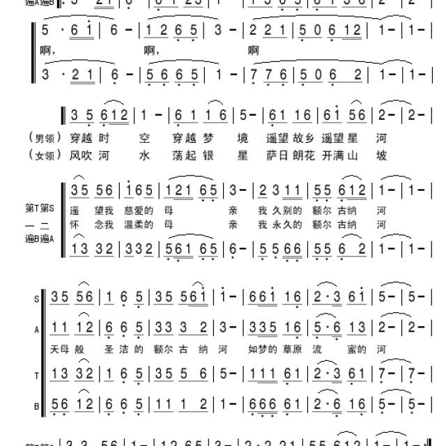 额尔古纳简谱_毕业歌简谱额尔古纳