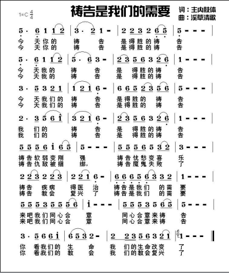 简谱升调_一剪梅升调简谱(3)