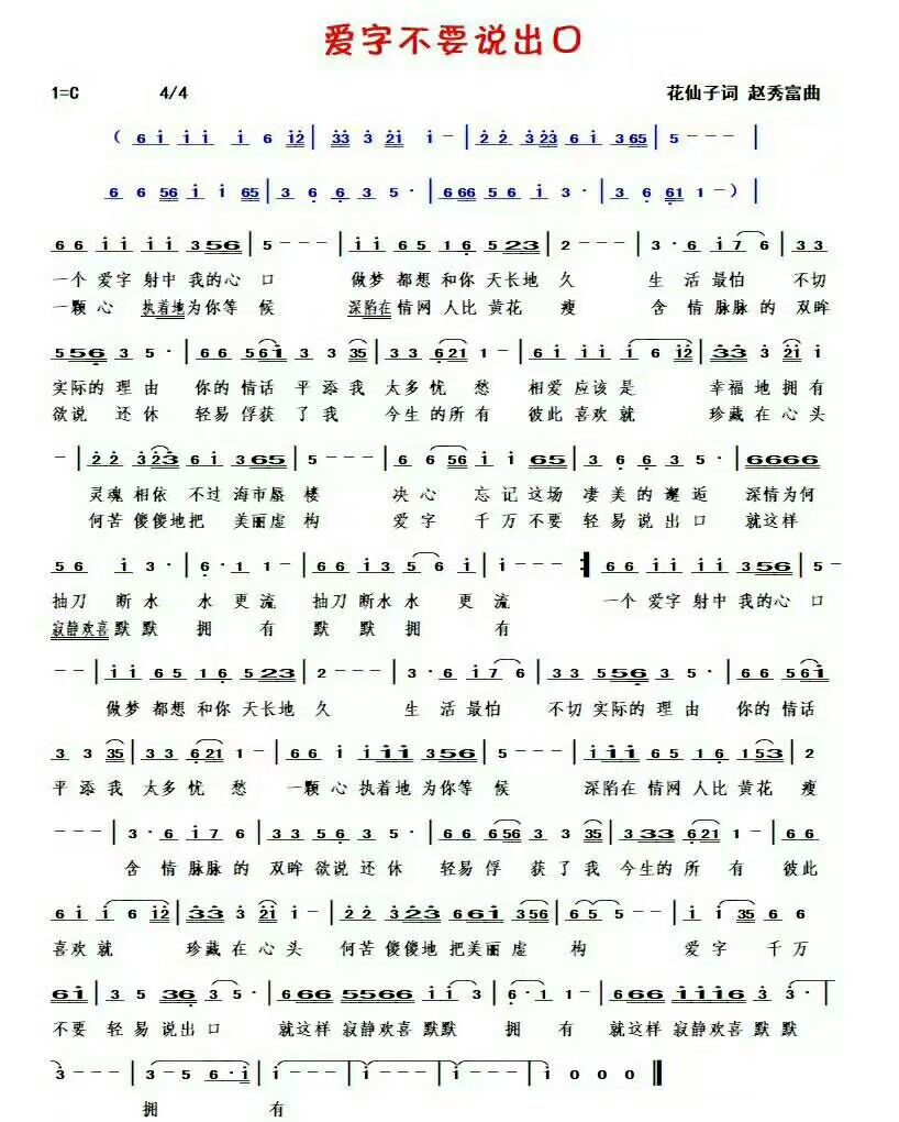 别人口中的那个好汉歌词_那个英雄好汉宁愿孤单(2)